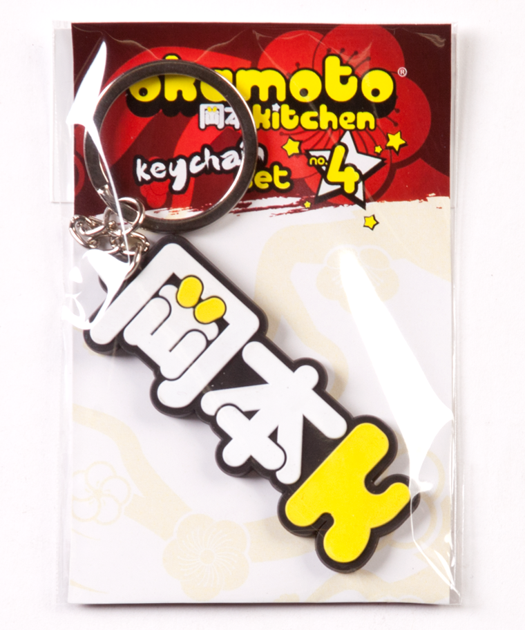Okamoto K Logo Keychain