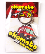 Umechan Key Chain